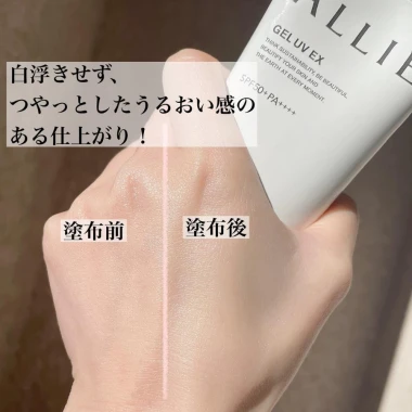 Kem Chống Nắng Allie Kanebo Extra UV Gel SPF50+ Miễn Thuế, Giá Rẻ 255444đ 6