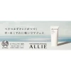 Kem Chống Nắng Allie Kanebo Extra UV Gel SPF50+ Miễn Thuế, Giá Rẻ 255444đ 7