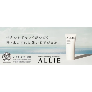 Kem Chống Nắng Allie Kanebo Extra UV Gel SPF50+ Miễn Thuế, Giá Rẻ 255444đ 7