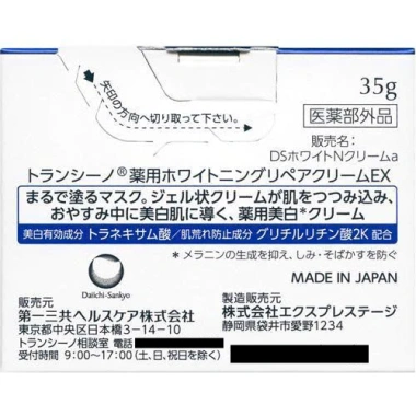 Kem đêm Transino whitening Repair Cream 35g Nhật Bản 5
