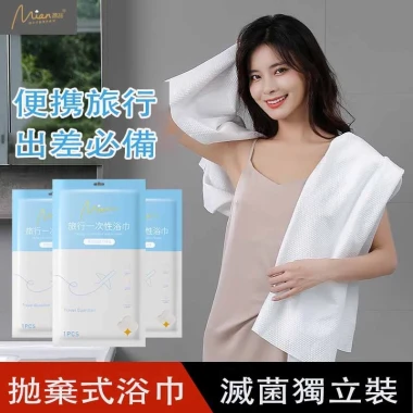 Khăn Choàng Tắm Dùng Một Lần Cỡ Lớn Tiện Dụng Du Lịch Giá Rẻ 25k 2
