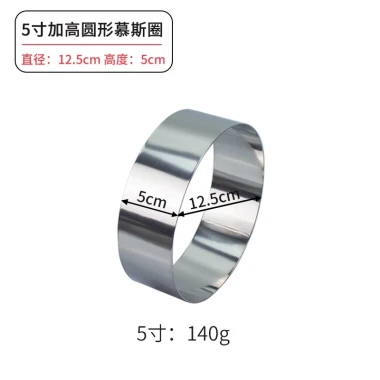Khuôn Ring Tròn Đa Kích Thước - Đường Kính 8-20cm, Cao 5-8cm, Giá Cực Tốt 26460đ 13 Khuôn Ring Tròn Đa Kích Thước - Đường Kính 8-20cm, Cao 5-8cm, Giá Cực Tốt 26460đ 13