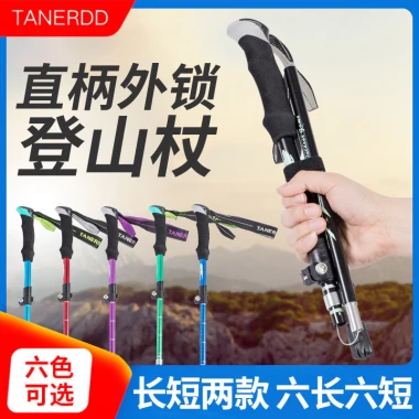 Kính Thiên Văn Trekking Gấp Gọn Siêu Nhẹ Hợp Kim Nhôm Leo Núi Đường Dài Giá Rẻ 3