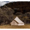 Lều Glamping Mông Cổ Mountainhiker Cao Cấp - Giảm 1.2 Triệu Còn 4.83 Triệu 3