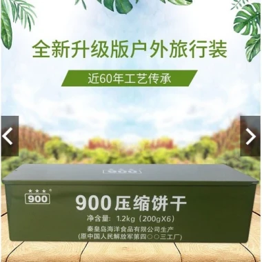 Lương Khô 3 Sao Hộp Sắt 1,2kg Giảm Giá Còn 150K - Nội Địa Trung Quốc - SP002437 8 Lương Khô 3 Sao Hộp Sắt 1,2kg Giảm Giá Còn 150K - Nội Địa Trung Quốc - SP002437 8