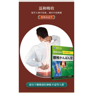 Miếng Dán Giảm Đau Thắt Lưng Hộp 12 Miếng - Giảm Đau Nhanh, Chỉ 89.000đ 3 Miếng Dán Giảm Đau Thắt Lưng Hộp 12 Miếng - Giảm Đau Nhanh, Chỉ 89.000đ 3