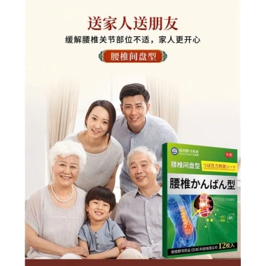 Miếng Dán Giảm Đau Thắt Lưng Hộp 12 Miếng - Giảm Đau Nhanh, Chỉ 89.000đ