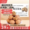 Óc chó A khắc vỏ mỏng 1.500g Tân Biên Giới - Chỉ 259.000 VND (giảm từ 310.800 VND) 2