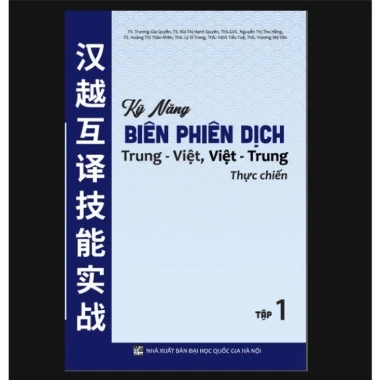 Sách- combo: Kỹ năng biên phiên dịch Trung Việt, Việt Trung thực chiến Tập 1+Tập 2+Tập 3( HA) 11