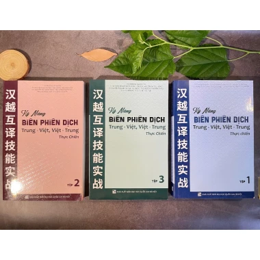 Sách- combo: Kỹ năng biên phiên dịch Trung Việt, Việt Trung thực chiến Tập 1+Tập 2+Tập 3( HA) 14