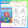 Tập 20 Tranh Tô Màu Nàng Tiên Cá xinh đẹp dưới đại dương | Giấy dày A4/A5 cho bé thỏa sức sáng tạo
