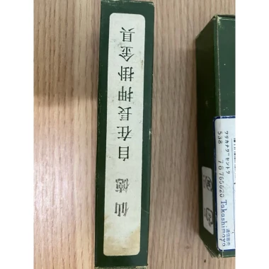Thanh treo rèm Nhật Takashimaya giảm 12% - Bộ 04 thanh rèm cao cấp giá 125k 5 Thanh treo rèm Nhật Takashimaya giảm 12% - Bộ 04 thanh rèm cao cấp giá 125k 5