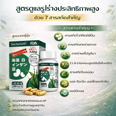 Viên Sausando Hỗ Trợ Trao Đổi Chất & Quản Lý Cân Nặng Nam Nữ - 10 viên 120.000 VND