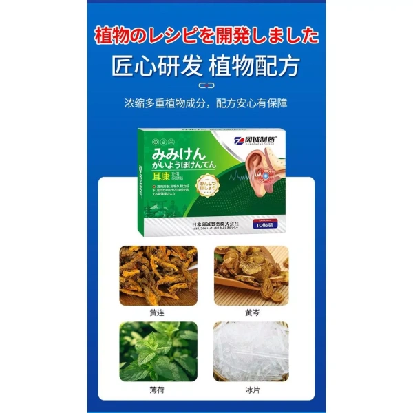 Hình ảnh sản phẩm 10 Miếng Dán Thảo Mộc Nhật Bản - Dán ủ tai giảm đau, viêm tai, giá chỉ 123k
