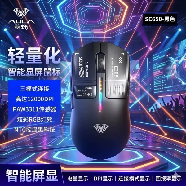 Chuột Game Aula SC650 3 Mode Dây BT Dongle – PAW3.311, Pin 500mAh, Giá 440k