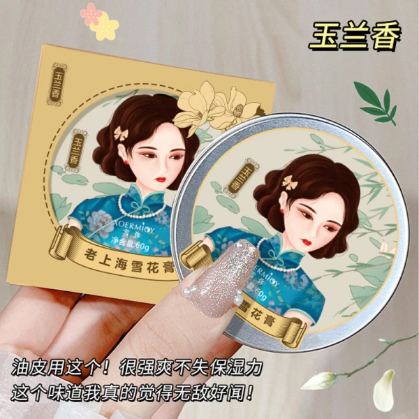 Hình ảnh sản phẩm Cổ Điển Thượng Hải Kem Tuyết Kem Dưỡng Ẩm Dưỡng Ẩm Dưỡng Ẩm Thương Hiệu Cũ Kem Dưỡng Ẩm Tay 25.10.8