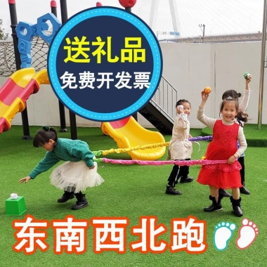 Đạo cụ xây dựng đội bóng vòng tròn chạy bộ Đông Bắc Tây Bắc trò chơi vui nhộn mẫu giáo trò chơi cha mẹ-con dây cầu vồng 3