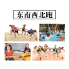 Đạo cụ xây dựng đội bóng vòng tròn chạy bộ Đông Bắc Tây Bắc trò chơi vui nhộn mẫu giáo trò chơi cha mẹ-con dây cầu vồng 4