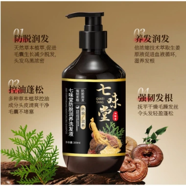 Dầu Gội Kích Mọc Tóc QIWEITANG – Dầu Gội QWEITANG Nhân Sâm Giảm Rụng, Kích Mọc Tóc Đen, Chắc Khỏe Từ Gốc 350ml