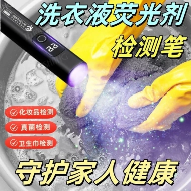 Đèn phát hiện chất huỳnh quang chất tẩy rửa giặt 365nm màu tím20.250.306 2