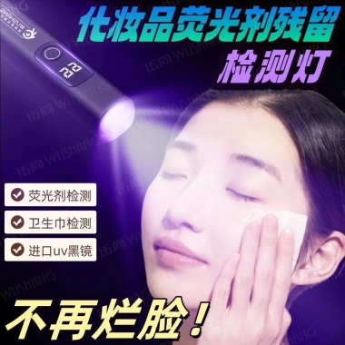Đèn phát hiện chất huỳnh quang chất tẩy rửa giặt 365nm màu tím20.250.306 3