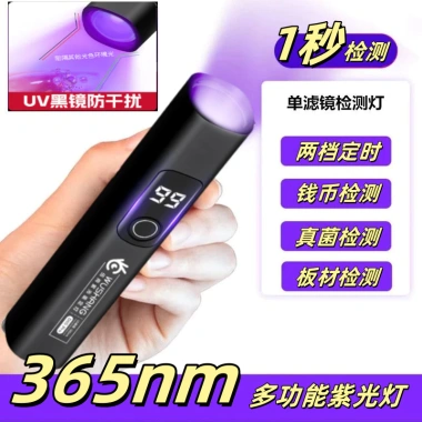 Đèn phát hiện chất huỳnh quang chất tẩy rửa giặt 365nm màu tím20.250.306 10