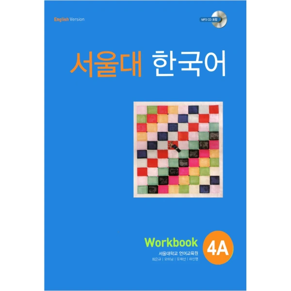 Kinh nghiệm tự học với Seoul 4A Workbook: những mẹo thực tiễn từ người dùng