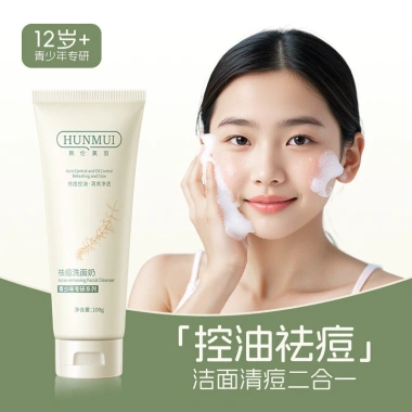 Han Lun Meiyu Thanh Niên Sữa Rửa Mặt Loại Bỏ Mụn Đầu Đen, Làm Sạch Sâu