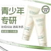 Han Lun Meiyu Thanh Niên Sữa Rửa Mặt Loại Bỏ Mụn Đầu Đen, Làm Sạch Sâu 2