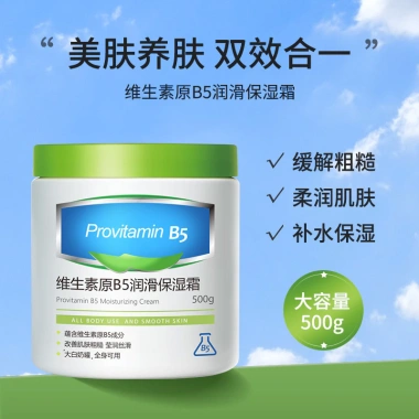 Han Lun Meiyu Vitamin B5 Kem Dưỡng Ẩm Toàn Thân 500g - Dưỡng ẩm sâu, làm mới da, không gây nhờn 2