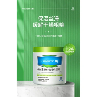 Han Lun Meiyu Vitamin B5 Kem Dưỡng Ẩm Toàn Thân 500g - Dưỡng ẩm sâu, làm mới da, không gây nhờn 4