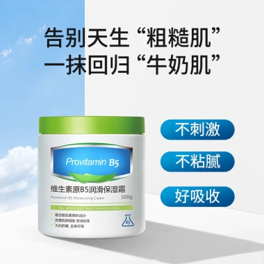Han Lun Meiyu Vitamin B5 Kem Dưỡng Ẩm Toàn Thân 500g - Dưỡng ẩm sâu, làm mới da, không gây nhờn 7