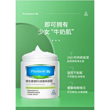 Han Lun Meiyu Vitamin B5 Kem Dưỡng Ẩm Toàn Thân 500g - Dưỡng ẩm sâu, làm mới da, không gây nhờn 9
