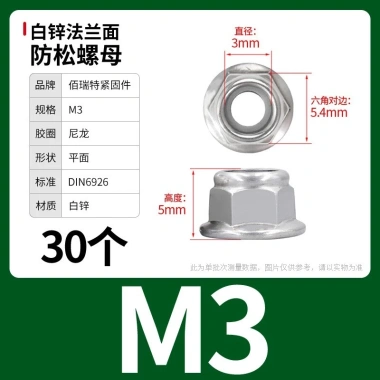 Kẽm trắng / Kẽm đen / Nắp vít mạ niken Mặt bích Đai ốc khóa Nylon Đai ốc khóa mạ kẽm có miếng đệm M3 / M4 / M5 / M6 / M8 GHA