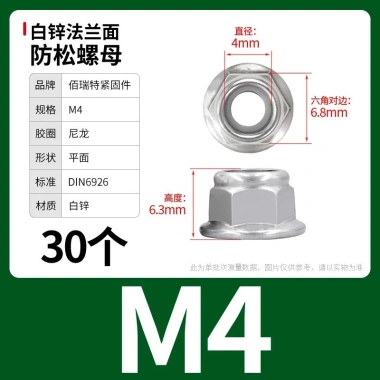 Kẽm trắng / Kẽm đen / Nắp vít mạ niken Mặt bích Đai ốc khóa Nylon Đai ốc khóa mạ kẽm có miếng đệm M3 / M4 / M5 / M6 / M8 GHA