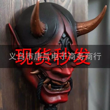 Mặt nạ Halloween Prajna cao su Nhật Bản – Grimace Bull Demon King đỏ, dây đeo, cosplay, chỉ 373k