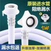 Máy giặt nước đa năng A60Q - Đầu vào ống phun, ống nối dài, khớp ống, giá 138.600₫