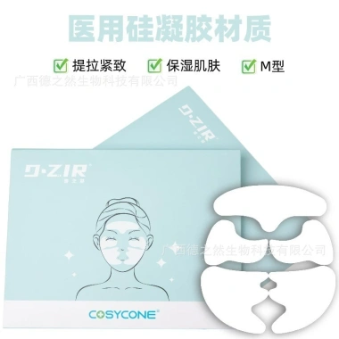Miếng dán gel silicon dưỡng ẩm nâng săn chắc trán mắt lông mày NBJZ