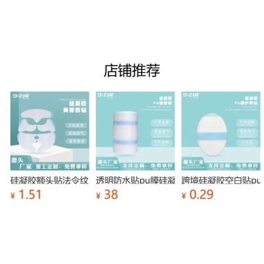 Miếng dán gel silicon dưỡng ẩm nâng săn chắc trán mắt lông mày NBJZ 8 Miếng dán gel silicon dưỡng ẩm nâng săn chắc trán mắt lông mày NBJZ 8