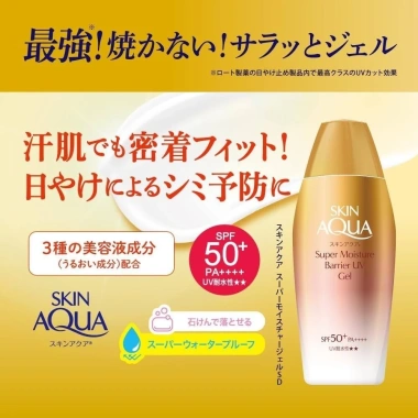 Rohto Super Moisture Barrier UV Essence Gel JP - Dưỡng ẩm sâu, bảo vệ UV, giá ưu đãi 318,393₫ 6