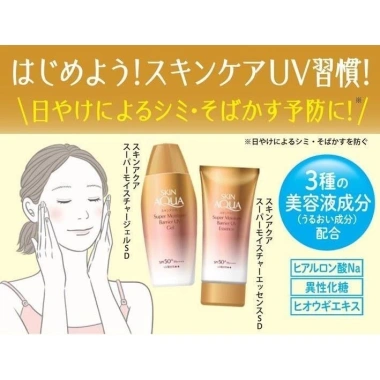 Rohto Super Moisture Barrier UV Essence Gel JP - Dưỡng ẩm sâu, bảo vệ UV, giá ưu đãi 318,393₫ 8