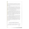Sách Khôn Ngoan Trong Đối Nhân Xử Thế - Vương Đại Quân | Giá 88.000₫ - VanLangBooks 7