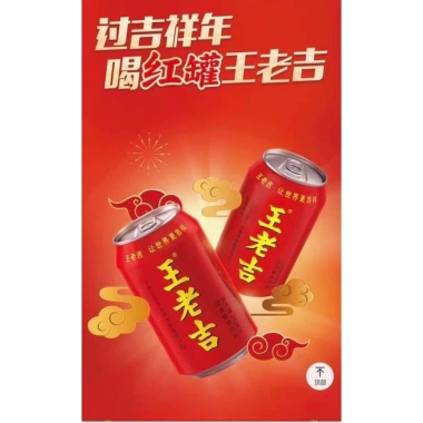 Thùng 24 lon trà sâm, trà thảo mộc Wanglaoji lon 310ml uống là nghiền 4