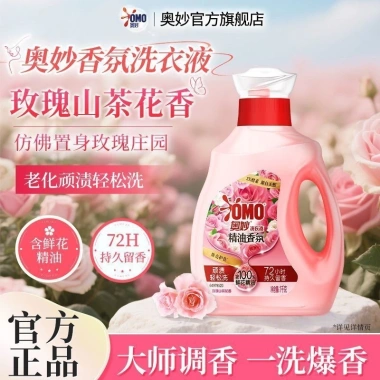 1kg Bí ẩn Giặt Master - Loại bỏ vết bẩn, hoa hồng, chai thơm lâu, sinh viên 8 1kg Bí ẩn Giặt Master - Loại bỏ vết bẩn, hoa hồng, chai thơm lâu, sinh viên 8