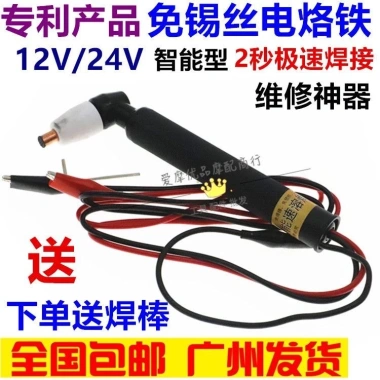 24V/48V Điện Áp Thấp DC Kết Nối Dây Súng Hàn - Đầu Dây Dụng Cụ Hàn Xe Điện, Xe Máy