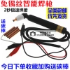 24V/48V Điện Áp Thấp DC Kết Nối Dây Súng Hàn - Đầu Dây Dụng Cụ Hàn Xe Điện, Xe Máy 2