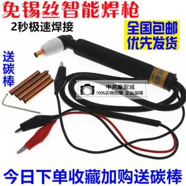 24V/48V Điện Áp Thấp DC Kết Nối Dây Súng Hàn - Đầu Dây Dụng Cụ Hàn Xe Điện, Xe Máy