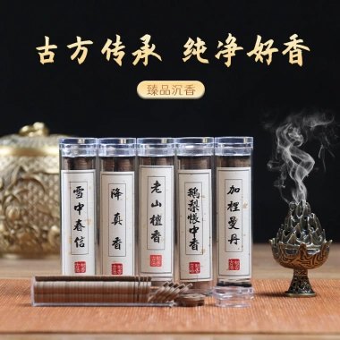 42 Miếng Xiaoxiangyun Chảo Chống Dính Hương Gỗ Trầm Hương Ngỗng Lê - 55k