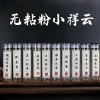 42 Miếng Xiaoxiangyun Chảo Chống Dính Hương Gỗ Trầm Hương Ngỗng Lê - 55k 7
