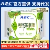 AB Băng Vệ Sinh Cotton Thấm Hút Mạnh, Mềm Nhẹ, Khối Lượng Nhỏ - 25 Miếng Hộp Mini Cây Trà